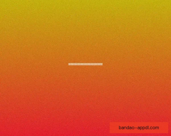 世界杯精彩对决预测攻略，精准竞猜每场比赛最终比分