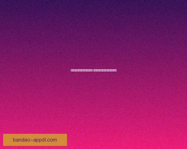 美加墨世界杯竞猜入口全面启动 参与即享精彩赛事预测与丰富奖励