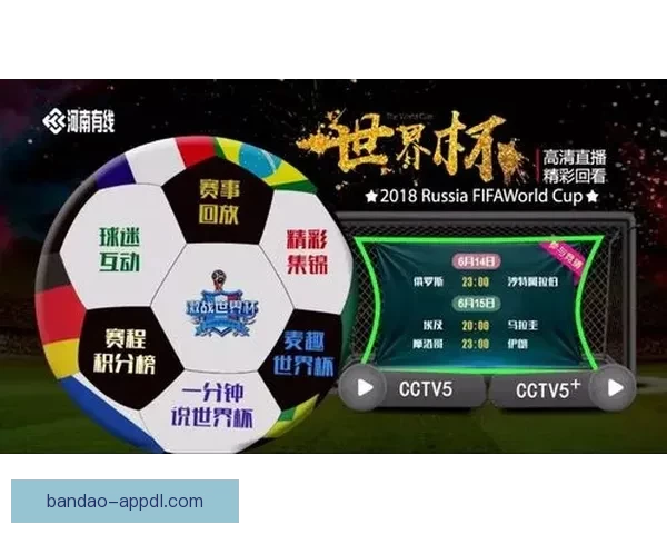 世界杯竞猜平台推荐，安全可靠助你畅享精彩赛事体验