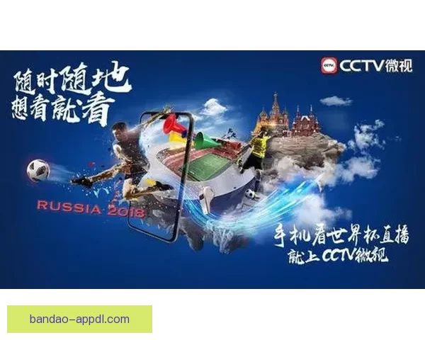 世界杯竞猜平台推荐，安全可靠助你畅享精彩赛事体验