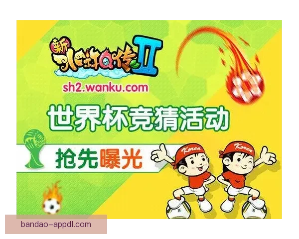 世界杯竞猜平台推荐，安全可靠助你畅享精彩赛事体验