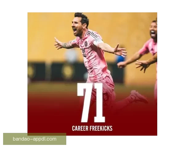 梅西美职联火力全开五轮斩获五球连续四场破门