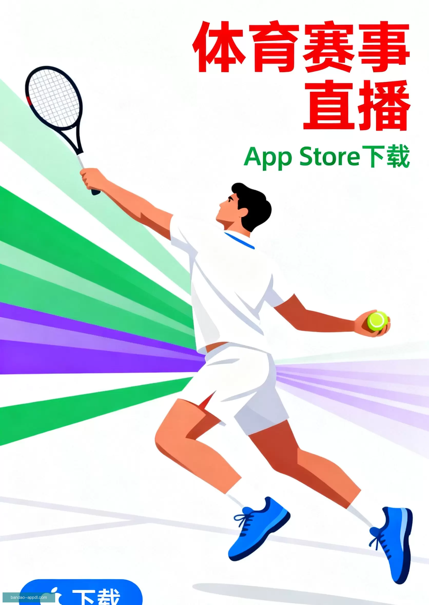 APP下载中心稳定流畅